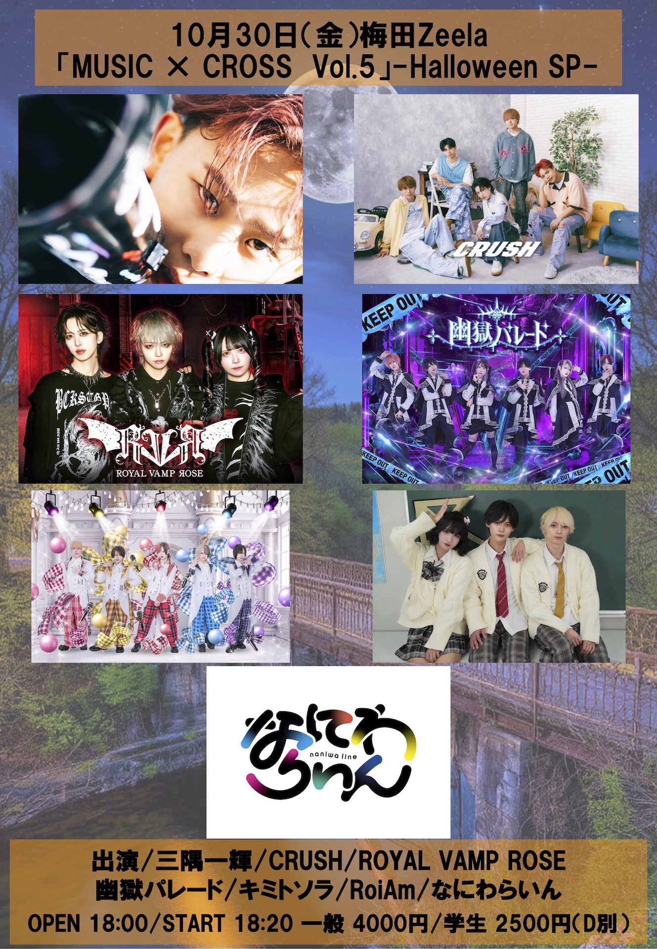 MUSIC × CROSS Vol.5-Halloween SP-