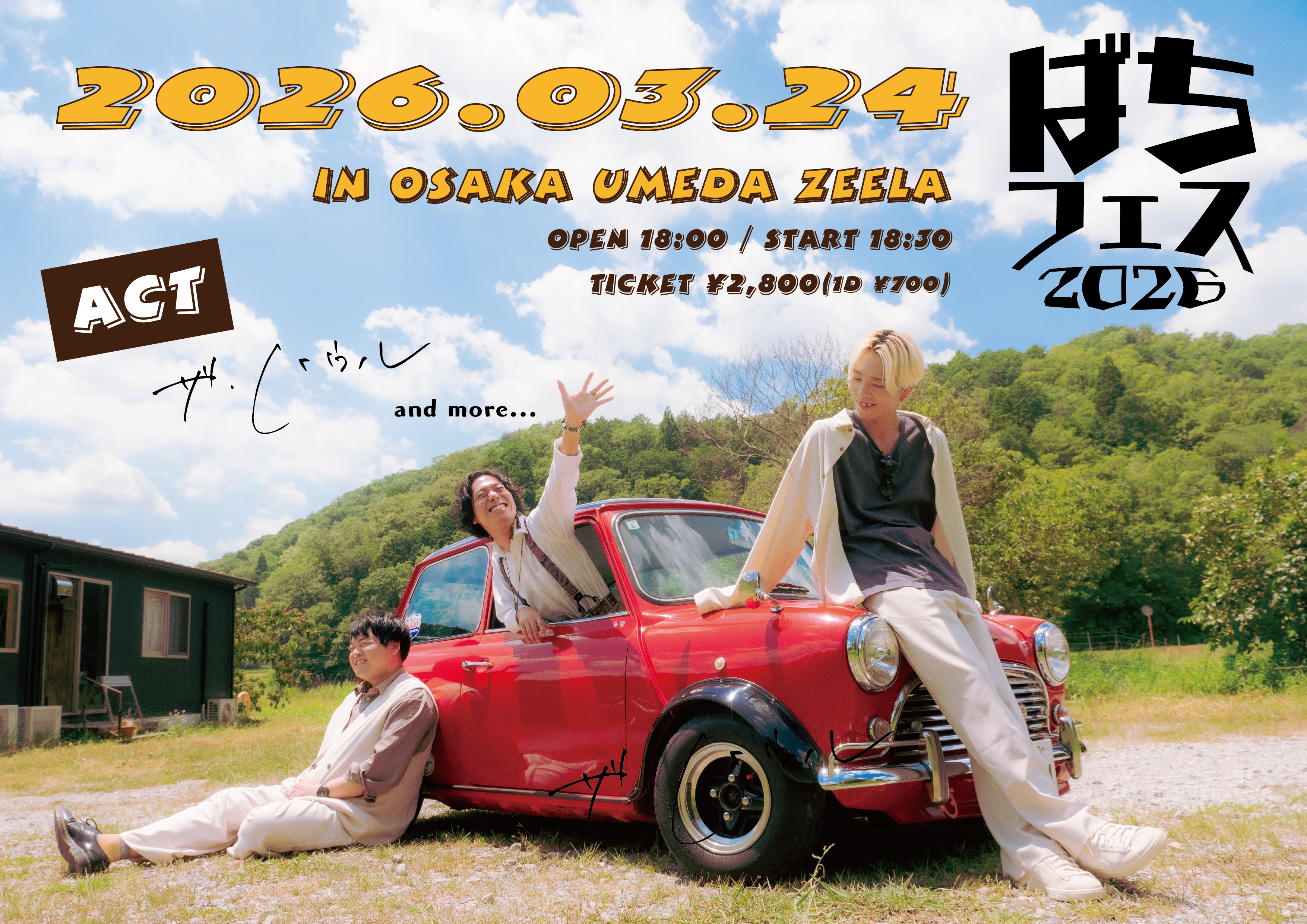 ザ・ハウル pre.ばちフェス2026