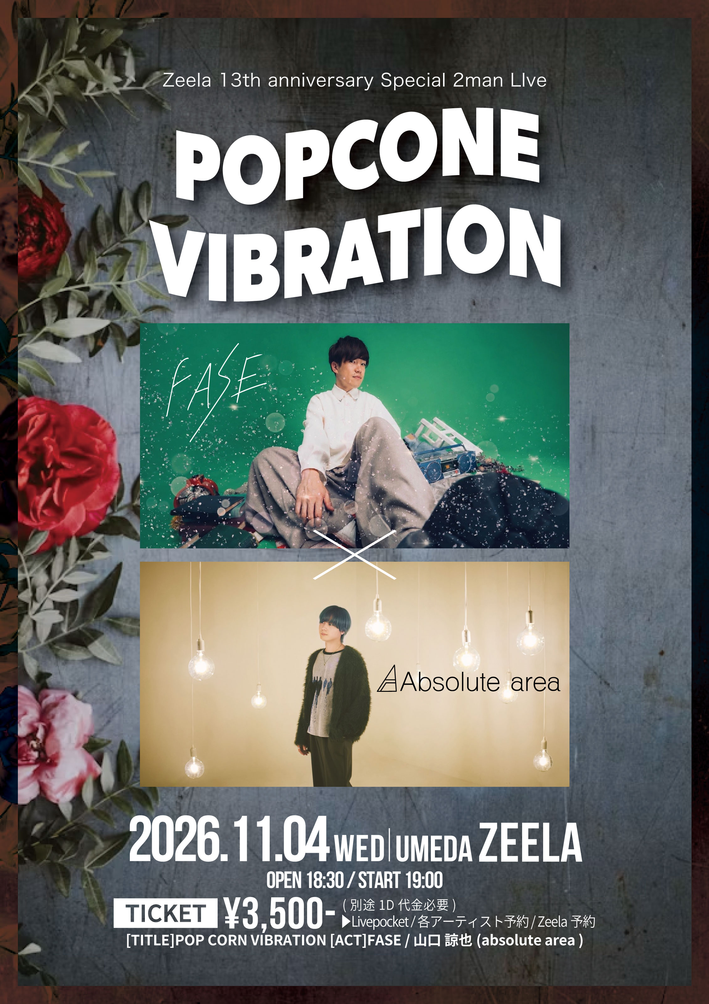 Zeela 13th Anniversary Special 2man live -POPCORN VIBRATION-